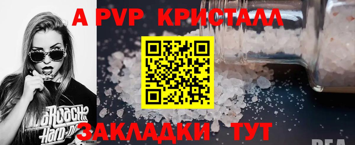 A PVP СК Советский