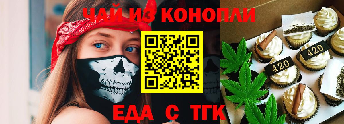 Cannafood конопля Советский