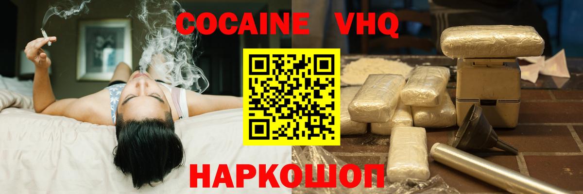 КОКАИН 98% Советский