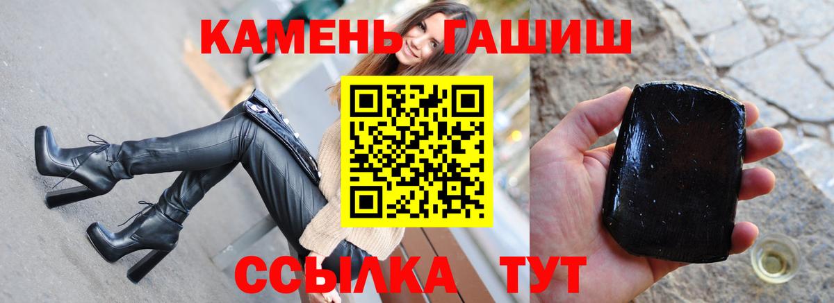 ГАШИШ hashish  Вход с VPN  ГАШ  купить наркотик  Советский 