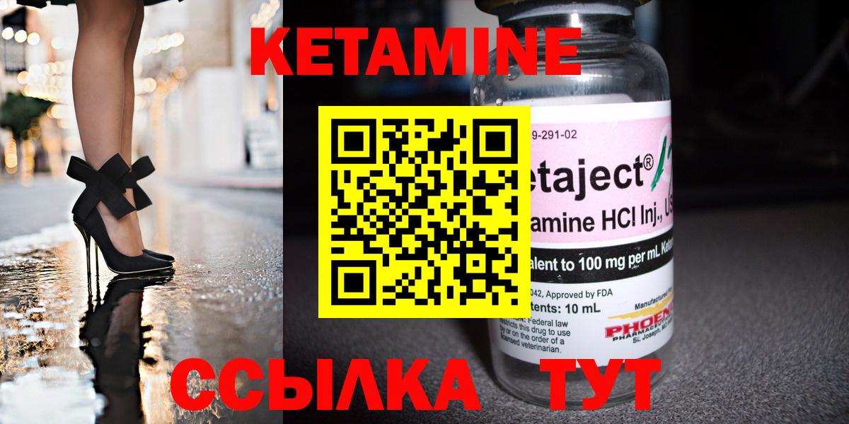 Кетамин VHQ  КЕТАМИН ketamine  Вход с VPN  Советский 