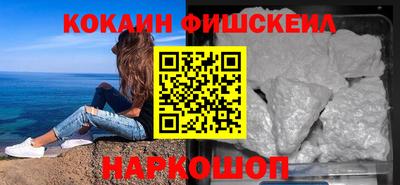 COCAINE Рыбинск