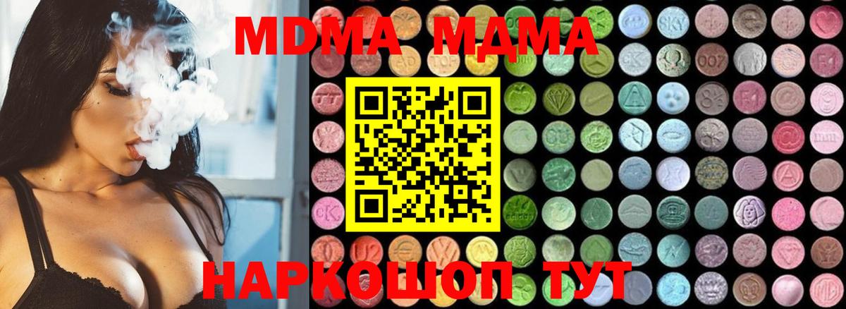 Советский  MDMA молли  MDMA молли  MDMA  Вход с VPN 