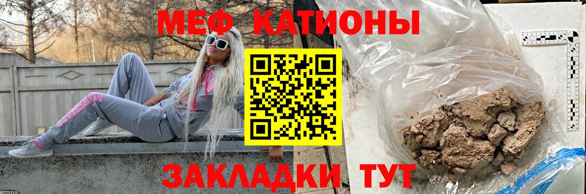 Советский  МЕФ  МЕФ  Вход с VPN  Мефедрон 4 MMC  МЯУ-МЯУ VHQ 