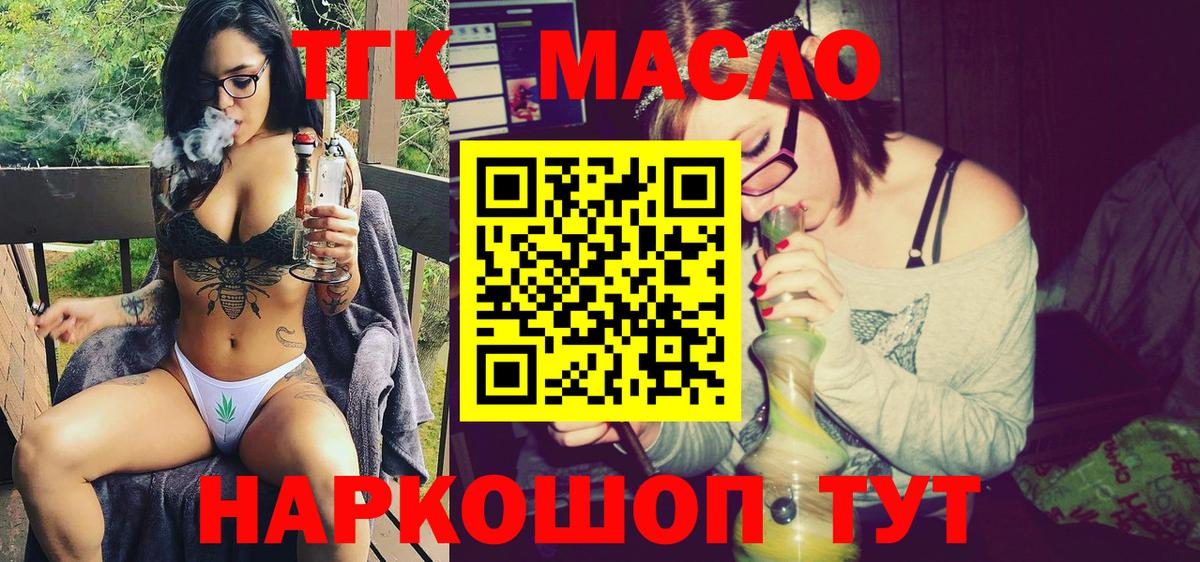 Дистиллят ТГК гашишное масло Советский