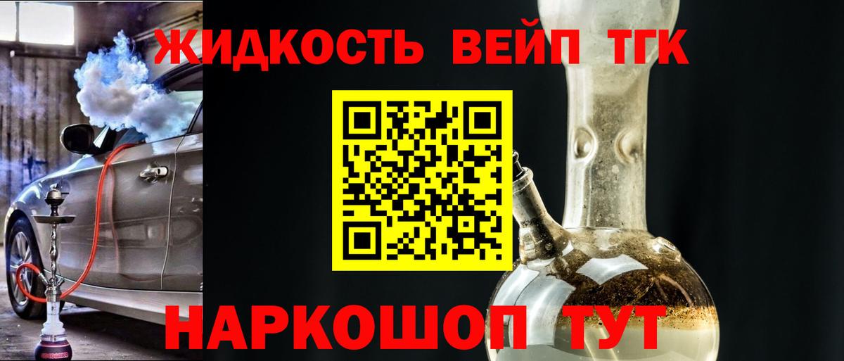 Советский  Дистиллят ТГК гашишное масло  Вход с VPN 