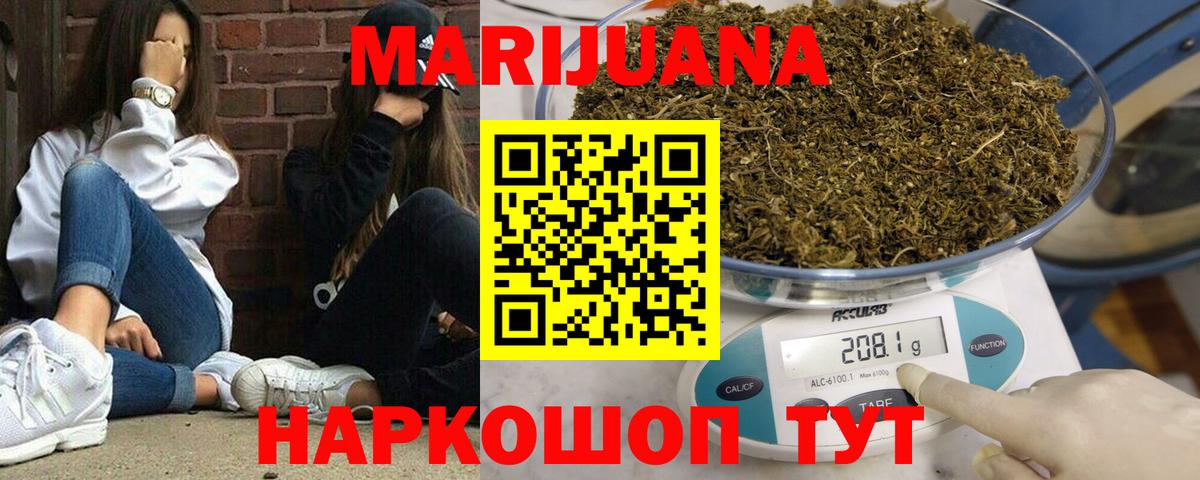 Шишки марихуана сатива Советский