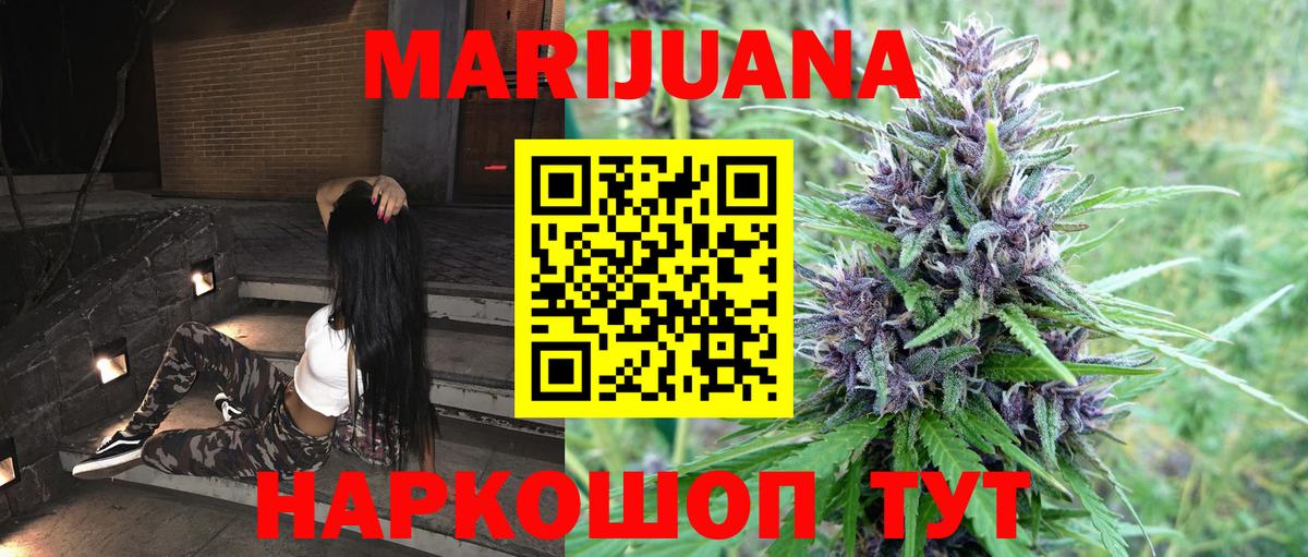 Марихуана планчик  Бошки Шишки ГИДРОПОН  Конопля планчик  Вход с VPN  Шишки марихуана MAZAR  Советский 